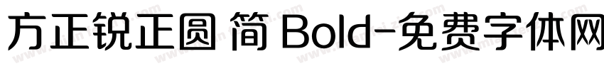 方正锐正圆 简 Bold字体转换